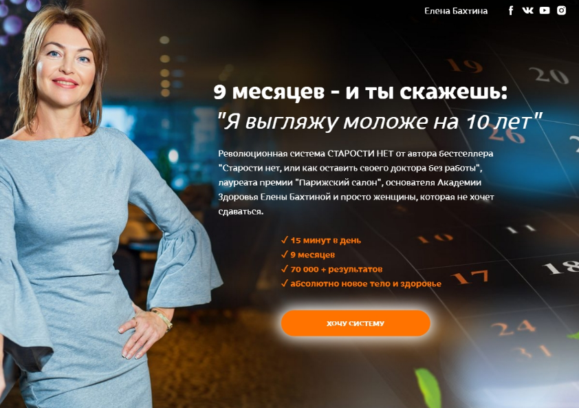 [Елена Бахтина] Старости нет. 8 ступень _Потребите_0.png